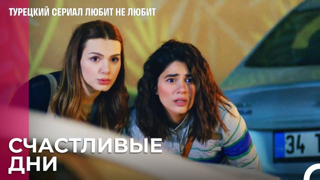 Все становится, как раньше - турецкий сериал Любит не любит 50 Серия