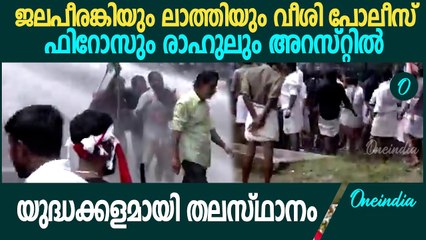 മുഖ്യമന്ത്രി രാജി വയ്ക്കണം തലസ്ഥാനത്ത് വൻ പ്രതിഷേധം | Protest At Trivandrum