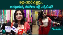D SONS PATOLA ART EXHIBITION ఆకట్టుకున్న పటోలా ఆర్ట్ ఎక్సిబిషన్ | Oneindia Telugu