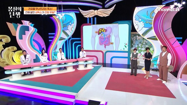 지방간 해결! 비만 해결! 해독부 장간 다이어트(?)