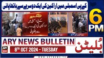 ARY News 6 PM Bulletin | 8th Oct 2024 | Big Clash - Opposition and Govt Members in KPK Assembly