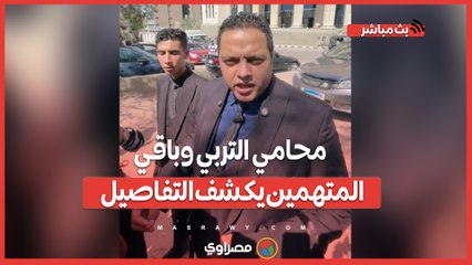 قرار عاجل في قضية "سحر مؤمن زكريا".. محامي التربي وباقي المتهمين يكشف التفاصيل