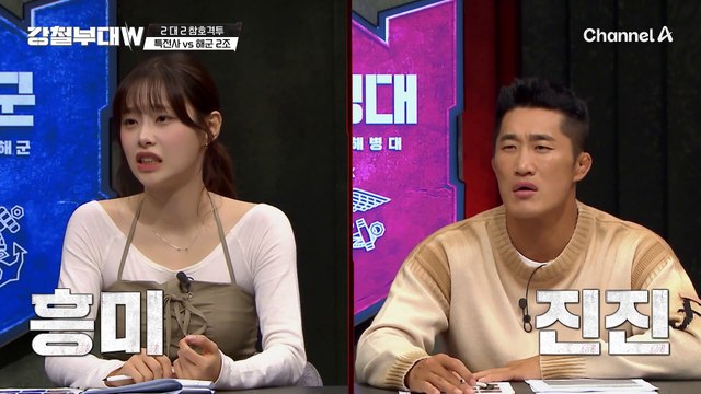 [#강철부대W] 해병대 이수연의 믿을 수 없는 괴력♨ 육군 vs 해군 vs 해병대 참호격투 섬멸전 승리 부대는??