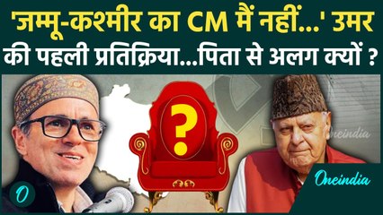 Video herunterladen: Jammu Kashmir Results Live: जम्मू-कश्मीर जीतने के बाद Omar Abdullah का पहला बयान | वनइंडिया हिंदी