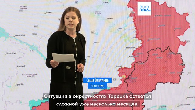 Российские войска вошли в Торецк в Донецкой области