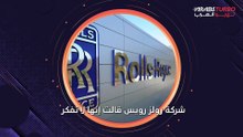 رولز رويس ترفض تبني تكنولوجيا السيارات الهجينة.