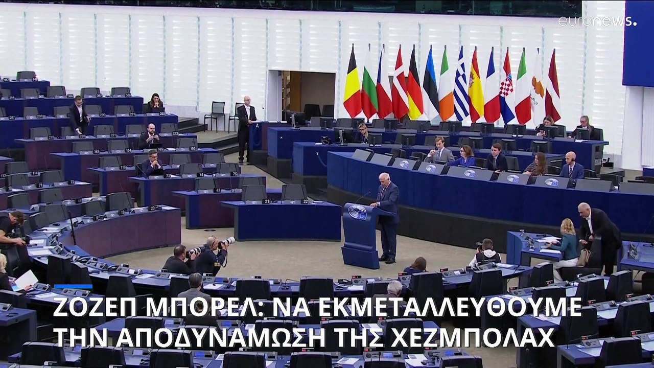 Ζοζέπ Μπορέλ: «Να εκμεταλλευθούμε την αδυναμία της Χεζμπολάχ για την ενίσχυση του Λιβάνου»