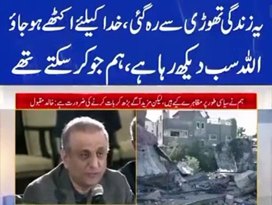 Very emotional speech of Abdul aleem Khan in Palestine solidarity| All parties conference