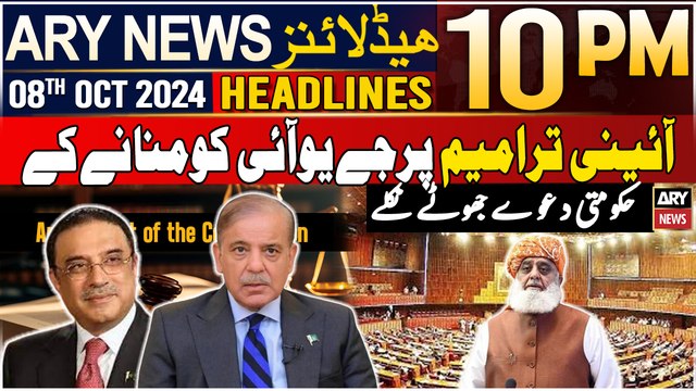 ARY News 10 PM Headlines | 8th October 2024 | Constitutional Amendment - Latest Update
