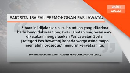 EAIC sita 156 fail permohonan pas lawatan sosial