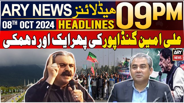 ARY News 9 PM Headlines | 8th October 2024 | Prime Time Headlines