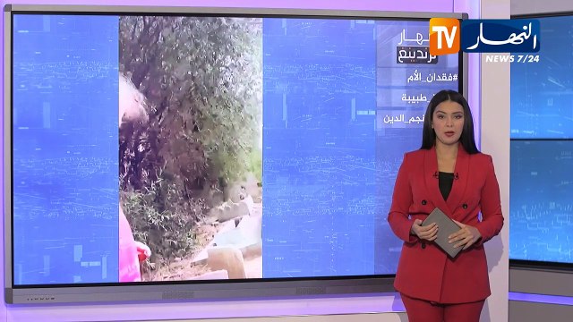 ترندينغ النهار: فقدان الأم وفرحة طبيبة.. أبرز ما تداولته مواقع التواصل