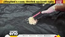 ബഹ്റൈനിൽ ഒരു ലക്ഷത്തി മുപ്പത്തിയൊന്നായിരം ലഹരി ​ഗുളികകൾ പിടികൂടി