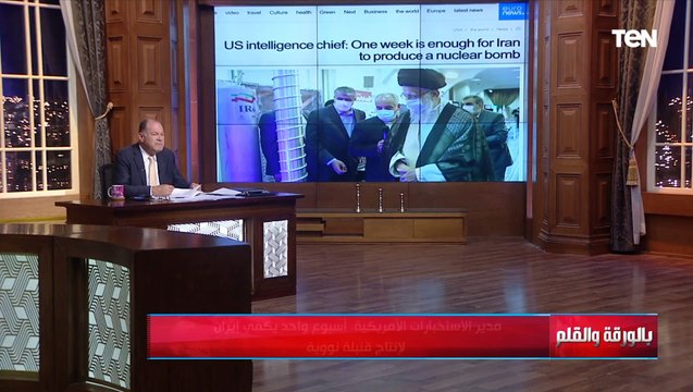 تصريح خطير من مدير الاستخبارات الأمريكية عن قدرة إيران على إنتاج قنبلة نووية في أسبوع واحد