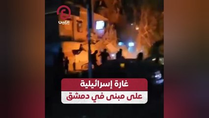 غارة إسرائيلية على مبنى في دمشق