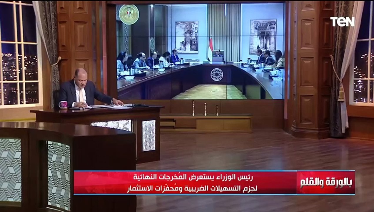 مؤتمر جمعية الضرائب المصرية حول أثر حزمة التسهيلات الضريبية على الاستثمار