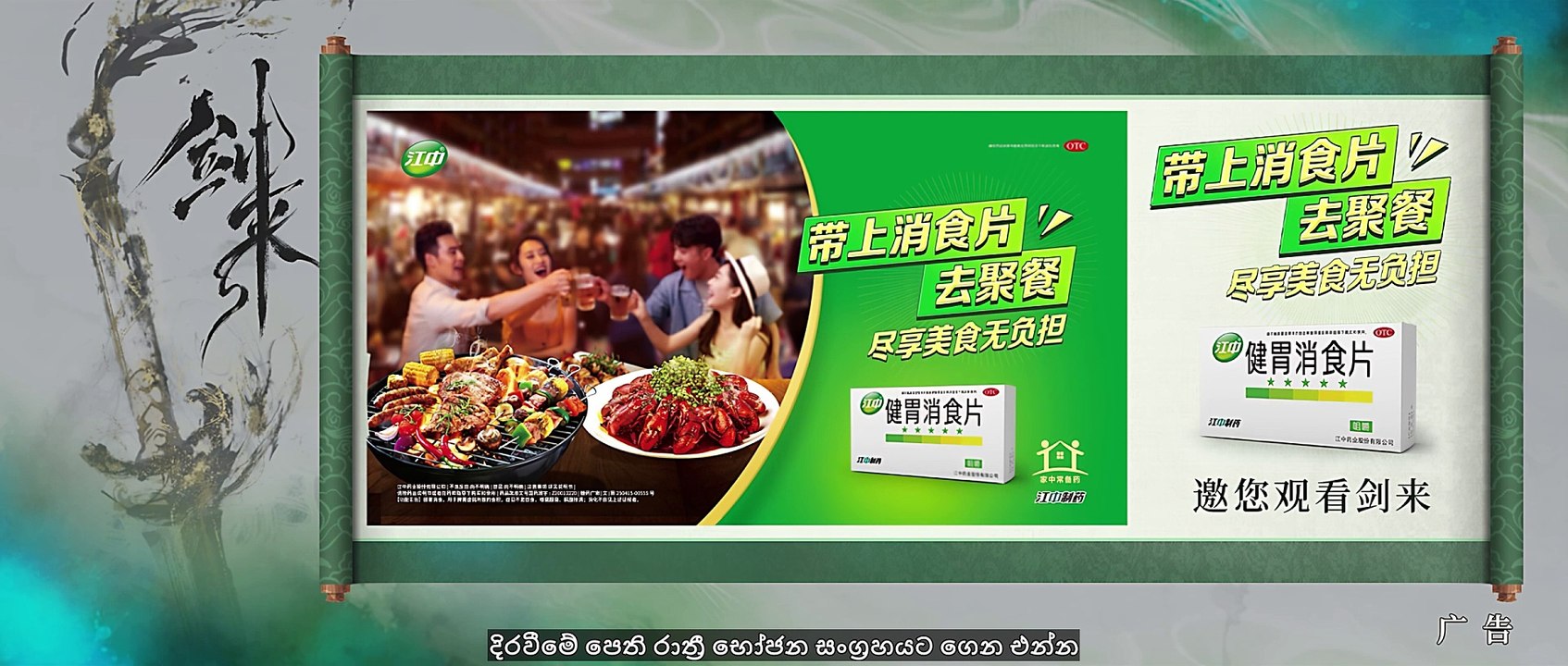 Sword of Coming Episode 3 sin-Subtitles - Donghua World 3.0