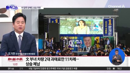 차량 부녀, 주정차 위반 등으로 11건 이상 과태료 부과 🚗