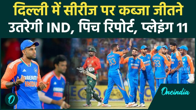 IND vs BAN T20: दूसरे टी-20 में सीरीज जीतने इतरेगी IND, Pitch Report, Playing 11 | वनइंडिया हिंदी
