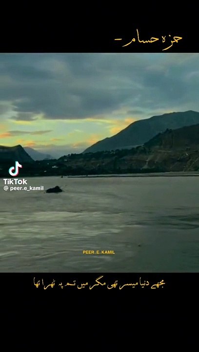 Mujy duniya muyasar thi...