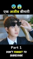 लड़का और उसका अजीब बीमारी   korean drama hindi dubbed #short #explain #movie