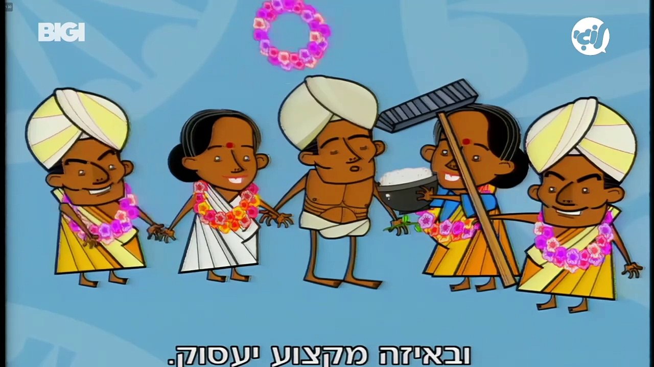 האחים דה גמה פרק 8 הודו