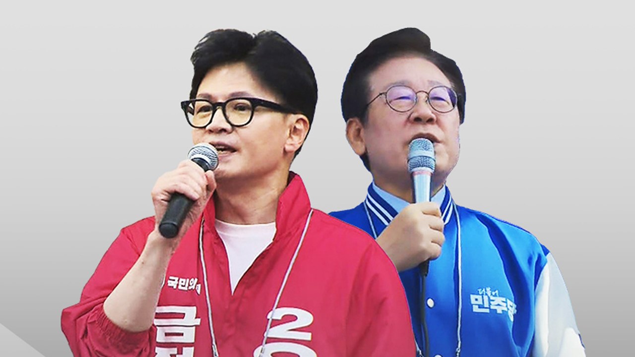 재보선 총력 유세...한동훈 "김 여사 활동 자제 필요" / YTN