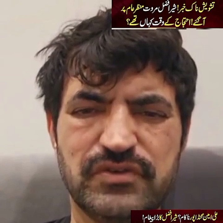 Muje zehar dia gia hy sher Afzal marwat emergency video massage