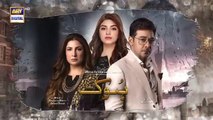 مسلسل باكستاني الأنين الحلقة 5 مترجم عربي ARY العربية مسلسلات باكستانية