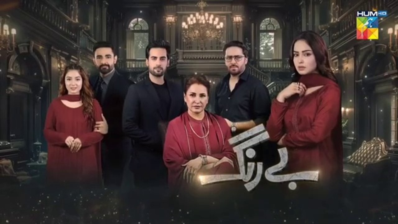 Be Rung Episode 82 - Sukaina Khan - Haroon Shahid - Be Rang Episode 82 - HUM TV Drama - 9th Oct 2024
