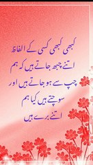Urdu quotes Amazing|aqwal e zareen|gehri baatien |deeni baatien|best Urdu quotes mix گہری باتیں