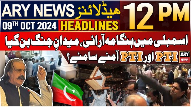 ARY News 12 PM Headlines 9th October 2024 | PTI vs PTI ? | Prime Time Headlines