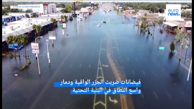 إعصار ميلتون يضرب بقوة: أضرار واسعة وخسائر بشرية في فلوريدا
