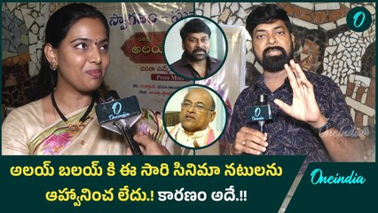 అలయ్ బలయ్ కి సినిమా నటులను పిలవలేదు కారణం అదే అంటున్న Vijaya Lakshmi | Oneindia Telugu