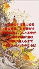 恋の交差点 - Made With Udio Music