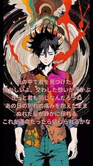 君と雨と - Made With Udio Music