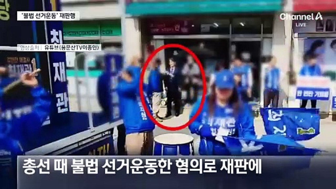 검찰, 최재영 목사 ‘불법 선거 운동’ 혐의로 기소