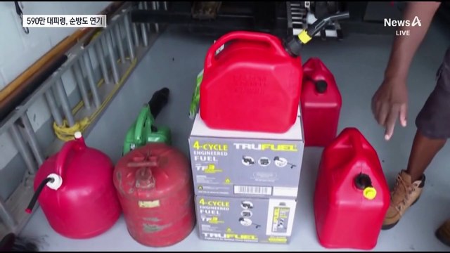 “100년 만에 최악 허리케인”…590만에 대피령