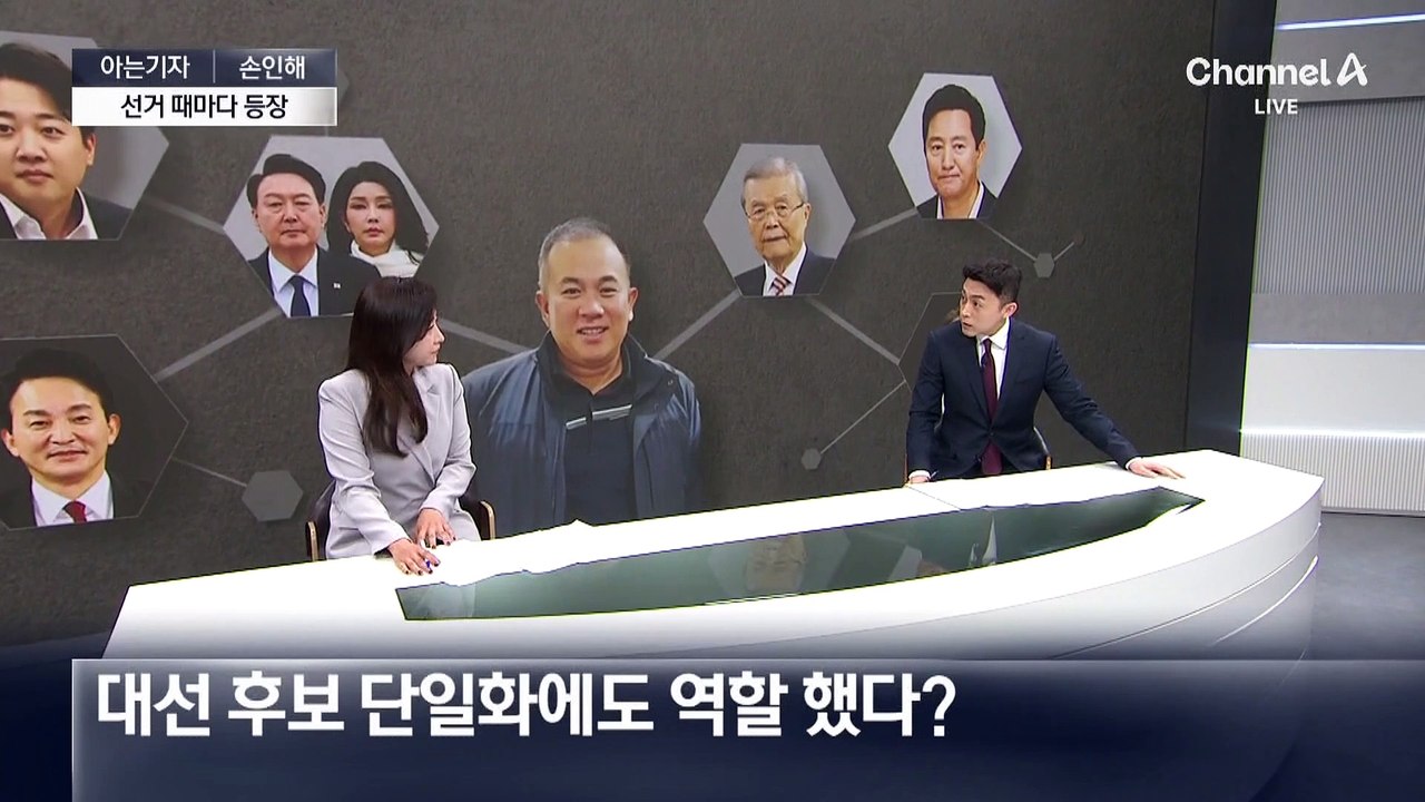 [아는기자]명태균, 거물급 줄줄이 언급…대통령실 공식 입장은?
