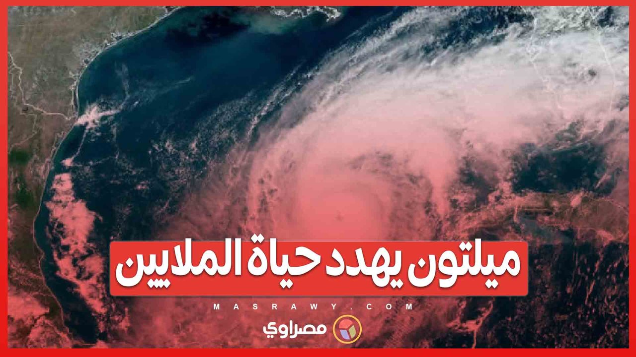 ميلتون يهدد حياة الملايين- تحذيرات من فيضانات عارمة وأعاصير قوية