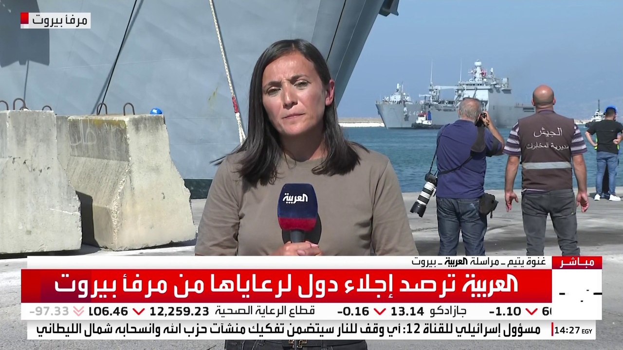 العربية ترصد إجلاء الرعايا الأتراك من مرفأ بيروت