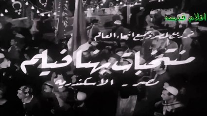 فيلم ( تمر حنة ) بطولة - نعيمة عاكف - افلام مصرية - افلام عربي جودة HD
