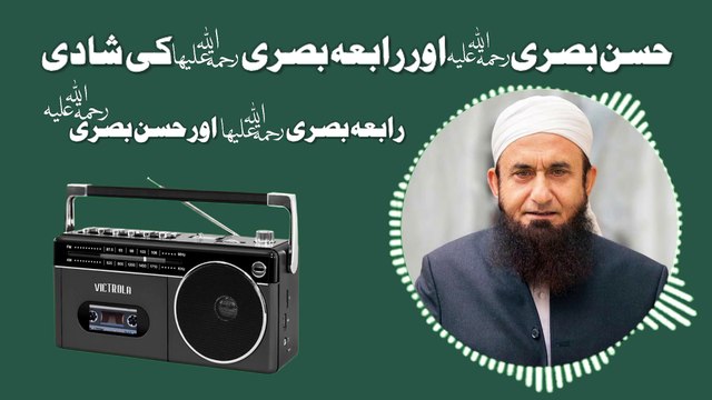 Waqia Hasan Basri RAH aur Rabia Basri RAH MauLana Tariq Jameel
