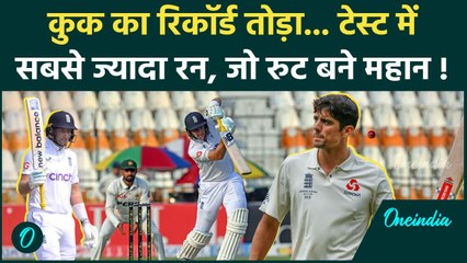 ENG vs PAK Test: Joe Root ने  Alastair Cook का बड़ा रिकॉर्ड किया ध्वस्त | वनइंडिया हिंदी