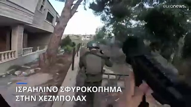 Μέση Ανατολή: Νέα πλήγματα του Ισραήλ στον Λίβανο - Εν αναμονή επικοινωνίας Μπάιντεν-Νετανιάχου