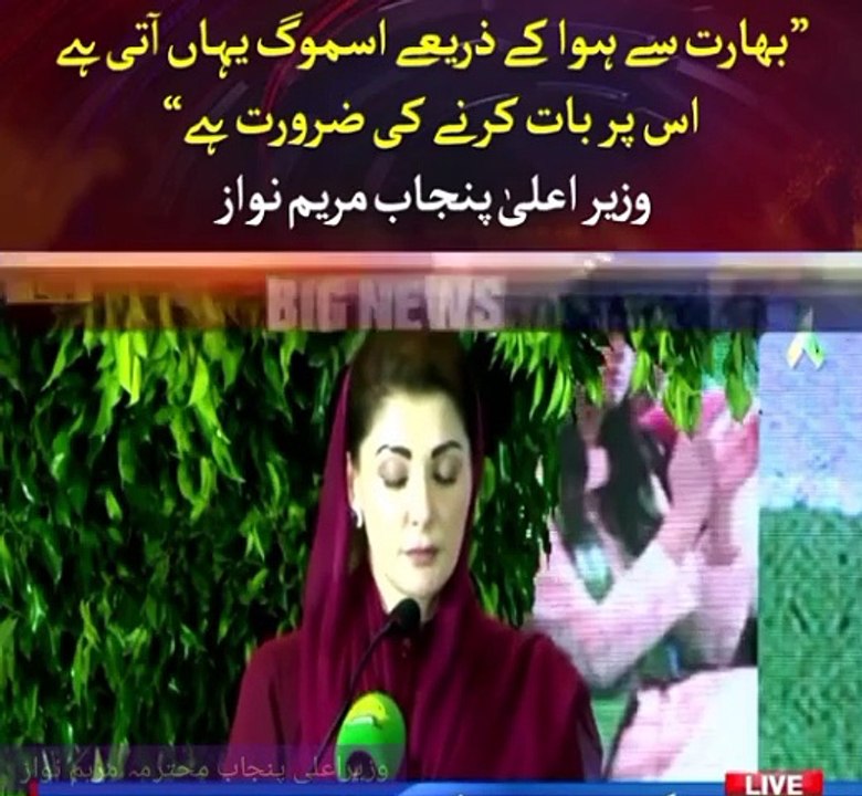 Live: CM punjab Maryam Nawaz sharif speech at ceremony in Lahore
