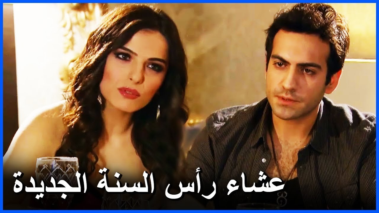 مراد يأكل طعام رأس السنة مع سودا - فاطمة الحلقة 15