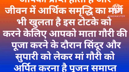 नवरात्रि महाष्टमी को करे यह 5 उपाए हो जाओगे धनवान | Vastu shastra |