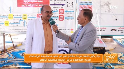 فعاليات افتتاح محطة رفع صرف صحي بقرية المدامود مركز الزينية محافظة الأقصر