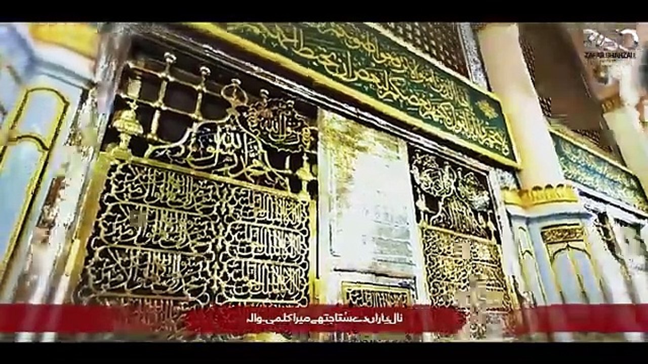 Hafiz_Zafar_Shahzad_new_trending__Naat__2024___Chalo_Shehr_Madeny_no_____beautiful_Naat_#trending(360p)